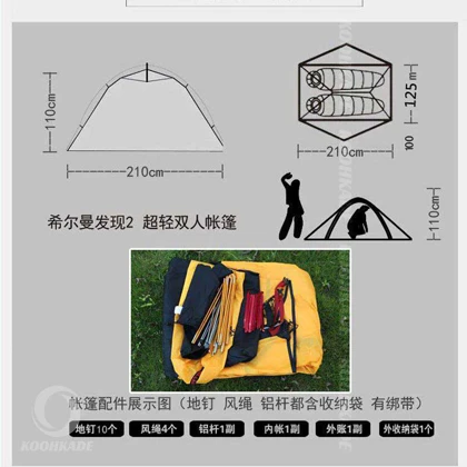 چادر HILLMAN مدل آیرو دو نفره
