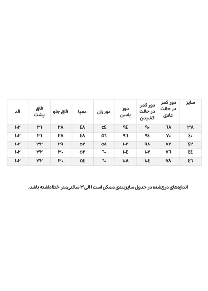 شلوار نیم بگ نخودی مازراتی