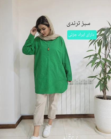 مانتو قواره دار چکاوک ( دارای ایراد جزئی )