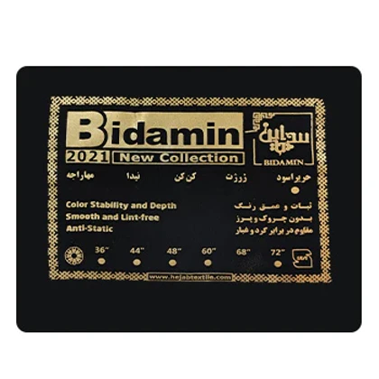 چادر مشکی حریرالاسود
