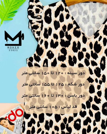 تونیک پلنگی آستین حلقه‌ای چین‌دار سایز بزرگ