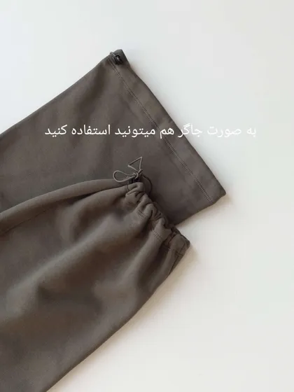 شلوار بگ