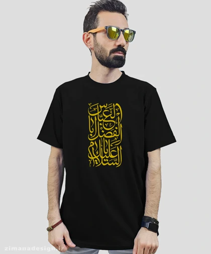 تیشرت مردانه و زنانه مذهبی طرح السلام علیک یا اباالفضل العباس