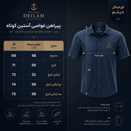پیراهن غواصی آستین کوتاه سبز یشمی فول کش پارچه اسکوبا خنک استثنایی