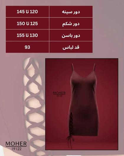 لباس خواب زرشکی سایز بزرگ