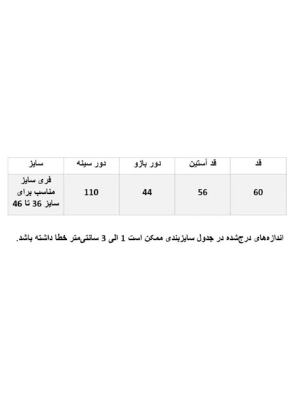 کت طرح دار