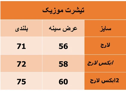 تیشرت مردانه گلدوزی طرح موزیک قهوه ای