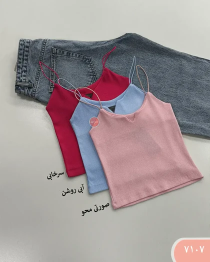 کراپ یقه کوبایی 7107