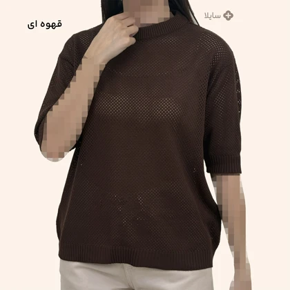 تیشرت بافت زنانه طرح توری |سایلا