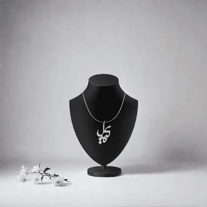پلاک اسم کمیل و زنجیر