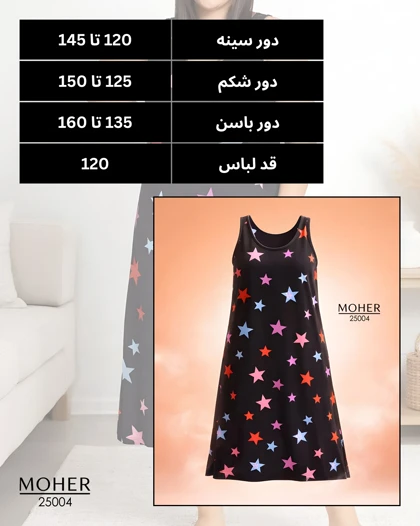 پیراهن بدون آستین سایز بزرگ طرح ستاره