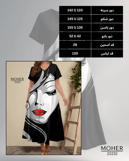 پیراهن زنانه سایز بزرگ طرح چهره