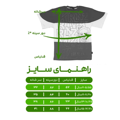 تیشرت آستین کوتاه پسرانه مدل PJ1087 رنگ آبی