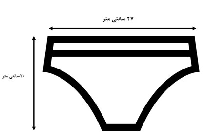 ست شورت و سوتین پروانه ای سایز 65