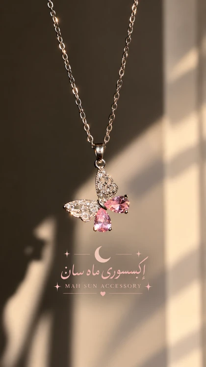 گردنبند پروانه صورتی پینترستی زنجیر 45سانت