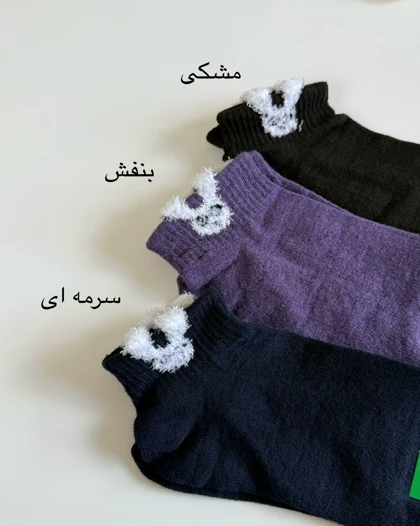 جوراب لبه خرگوشی _ کد محصول 1064