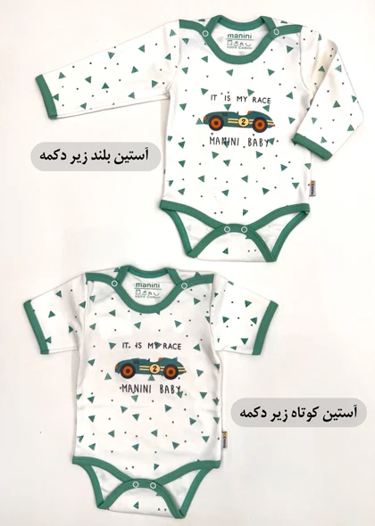 ست نوزادی مانی نی ماشین (تیکه ای)