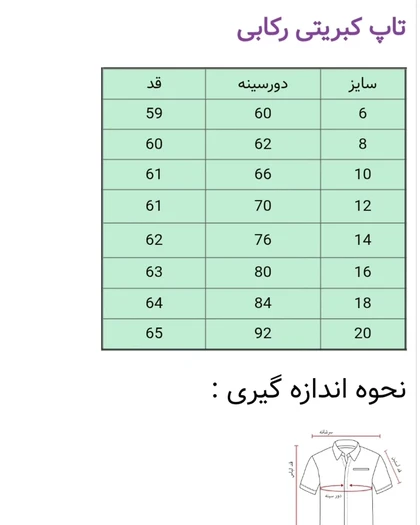 تاپ نخ‌پنبه