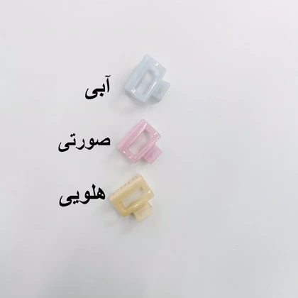 کلیپس شاین 1008268