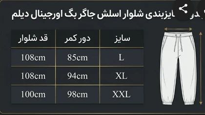 شلوار جاگر بگ پارچه گلکسی رنگ طوسی ملانژ تابستانه کپ خفن 2026