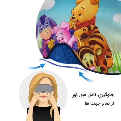 چشم بند بچگانه کاوا ماسک مدل وینی پو کد7