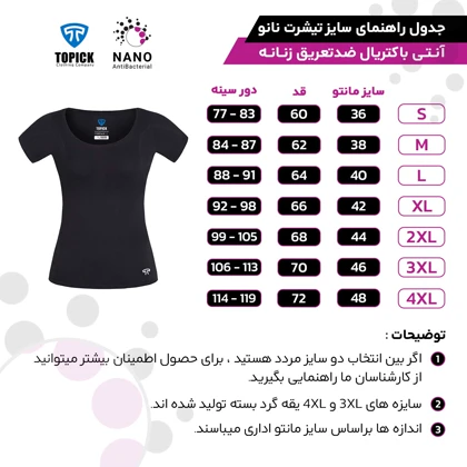تیشرت نانو آنتی باکتریال ضد تعریق زنانه مشکی طرح believe