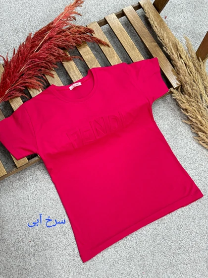 تیشرت فندی