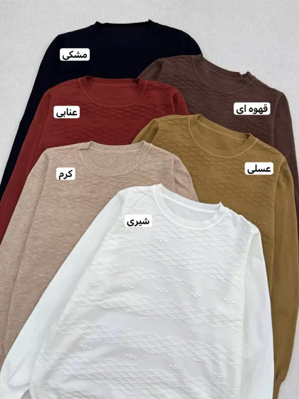 پلیور بافت گپ یقه گرد 6 رنگ کد 5498