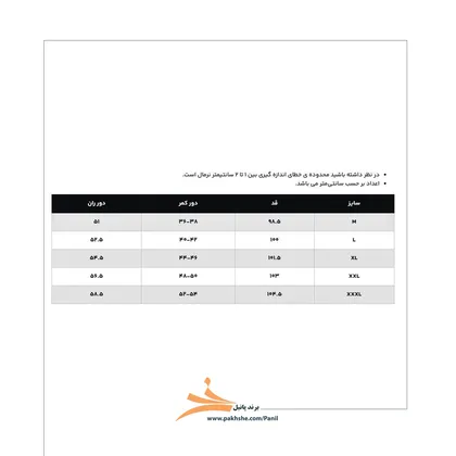 لگ کمر گنی اسکینی فیلامنت برند پانیل برند 4587