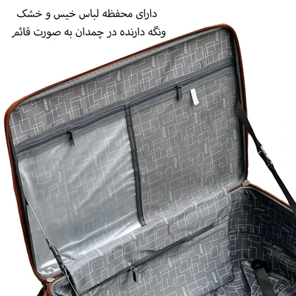 چمدان نشکن اسپید مدل SPEED-SPD213L LARGE سایز بزرگ - قابلیت باز شدن در از جلو