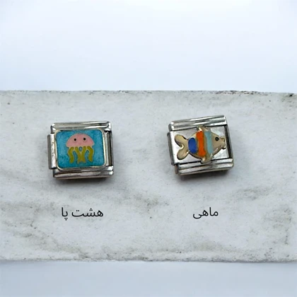 چارم ایتالیایی سری آبزی