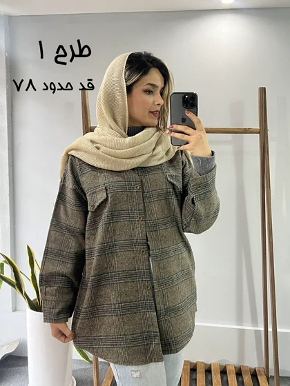 شکت پشمی الناز 3347