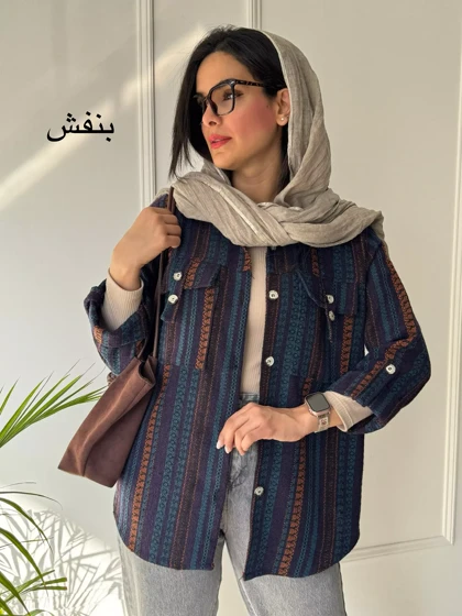 شکت پشمی نازگل