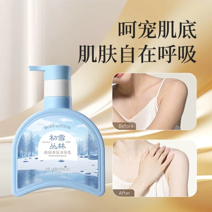 لوسیون بدن مرطوب‌کننده و خوشبو هوبانگو 350 گرم HUABANGU Moisturizing Fragrance Body Lotion