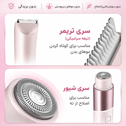 شیور بیکینی دو سر شیگلم SHEGLAM مدل Smooth Moves با چراغ LED