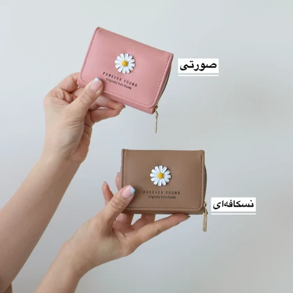 کیف پول و جاکارتی نیل