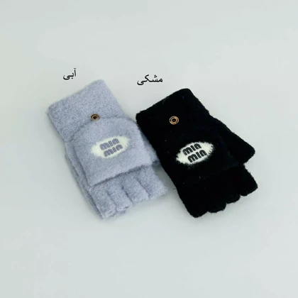 دستکش انگشتی 1007251