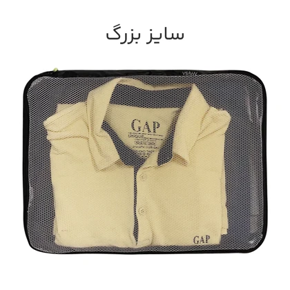 نظم دهنده چمدانی Maysa مدل M-4040 مجموعه 4 عددی