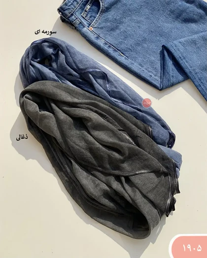 شال اوشن 1905