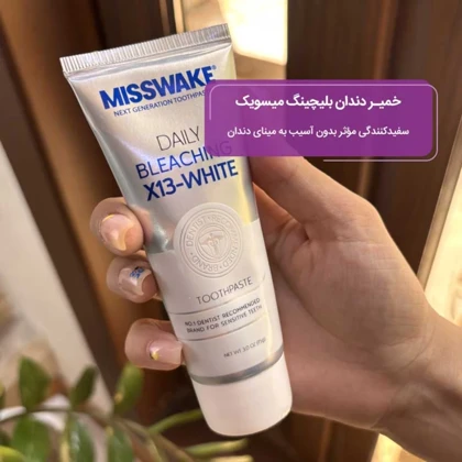 خمیردندان بلیچینگ دانه آبی میسویک با اسانس سنسیتیو مینت