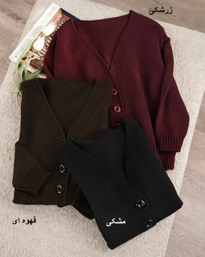 کاردیگان بافت ملیکا کد 31294