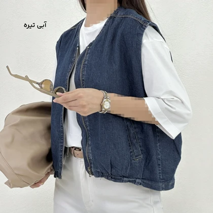 وست زنانه جین استایل | آی بولک