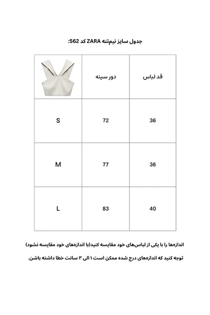 نیم‌تنه ضربدری TO562