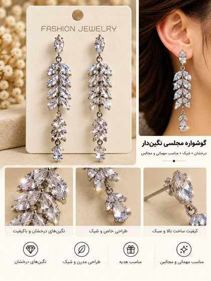 گوشواره جواهری عروس نگین‌دار کد JW0020