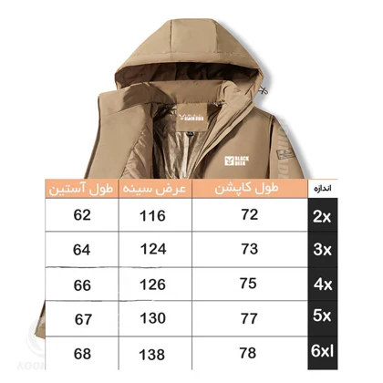 کاپشن الیاف BLACKDEER M2398