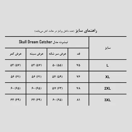 تیشرت آستین کوتاه مردانه مدل SK-Vls-39517