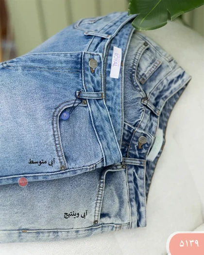 شلوار جین بگ رویال 5139