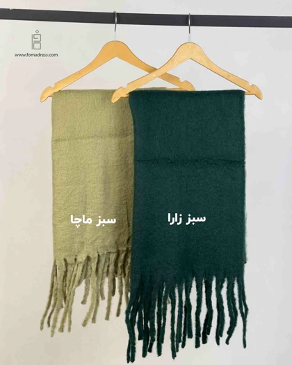 شال موهر (بیگ اسکارف)