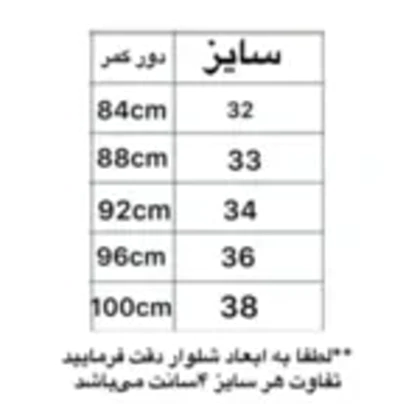 شلوار بگ کد 86