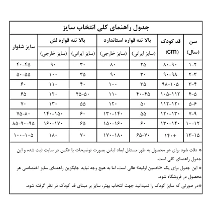بلوز وارداتی اسپرت بچگانه مدل VANS رنگ قهوه ای(3-10سال)
